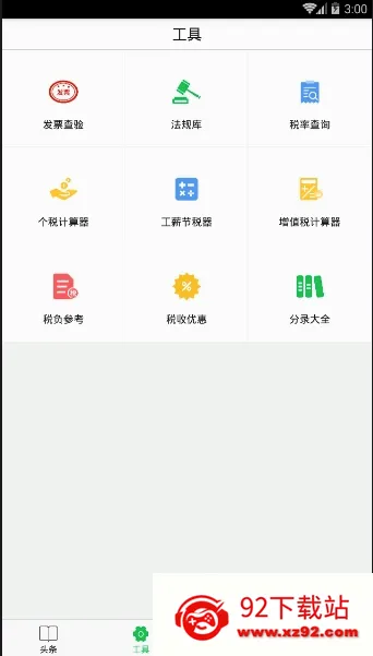 ���ͷ�������ֻ���v4.1.7 ��Ѱ��ͼ