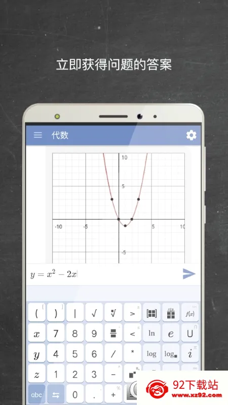 Mathway2026���°汾v5.9.4 �ٷ������ͼ