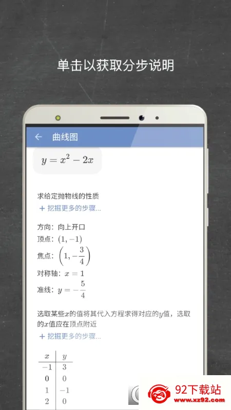 Mathway2026���°汾v5.9.4 �ٷ������ͼ