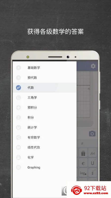 Mathway2026���°汾v5.9.4 �ٷ������ͼ