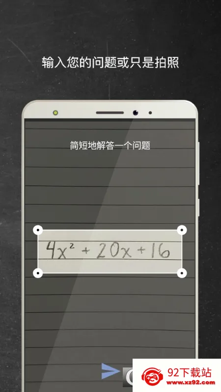 Mathway2026���°汾v5.9.4 �ٷ������ͼ