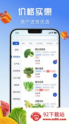 ǰ������Ӧ��(��Ʒ��Ӧ����)v1.6.004 �ٷ������ͼ