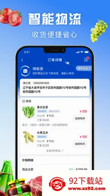 ǰ������Ӧ��(��Ʒ��Ӧ����)v1.6.004 �ٷ������ͼ