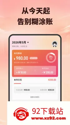 OKǮ�Ǳ�2026���°汾v1.2 �ٷ������ͼ