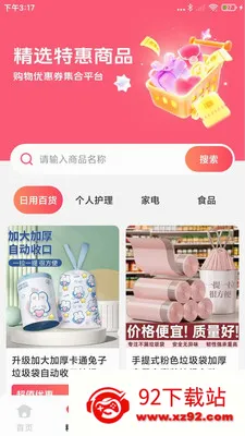 �ؼ��Żݹ����������ֻ���v1.0.7 �ֻ����ͼ