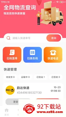 �ؼ��Żݹ����������ֻ���v1.0.7 �ֻ����ͼ