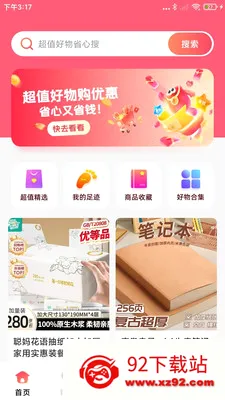 �ؼ��Żݹ����������ֻ���v1.0.7 �ֻ����ͼ