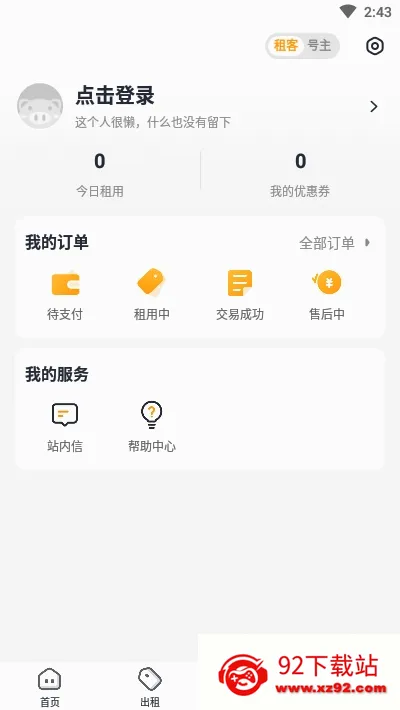 �Ժ�����׿���ֻ���v2.8.1 ��׿���ͼ