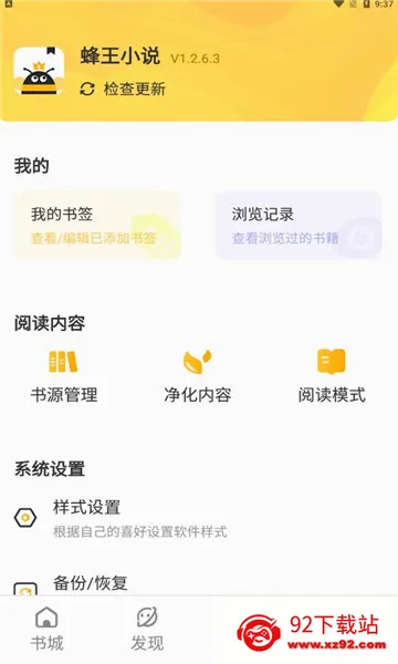 ����С˵(С˵�Ķ�����)v1.2.8 �ֻ����ͼ