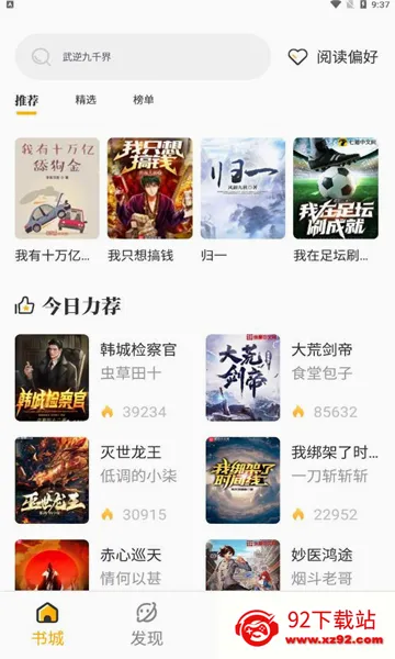 ����С˵(С˵�Ķ�����)v1.2.8 �ֻ����ͼ