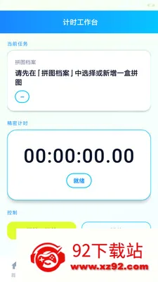 ��ƴ�ּ�ʱ���߰�׿���ֻ���v1.0.0 ��Ѱ��ͼ