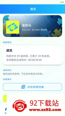 ��ƴ�ּ�ʱ���߰�׿���ֻ���v1.0.0 ��Ѱ��ͼ