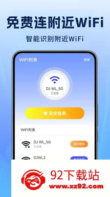 WiFi�������ܳ�2026�ٷ����°汾v1.0.1 ��Ѱ��ͼ