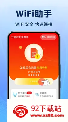 WiFi�������ܳ�2026�ٷ����°汾v1.0.1 ��Ѱ��ͼ
