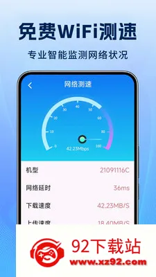 WiFi�������ܳ�2026�ٷ����°汾v1.0.1 ��Ѱ��ͼ