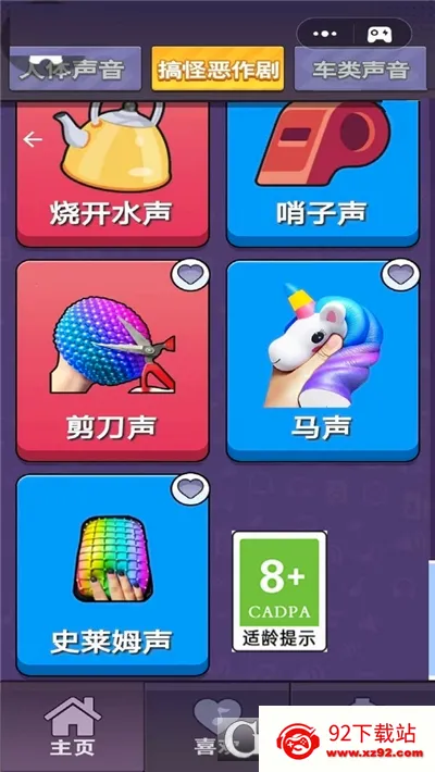 ��ƨģ����(��Ц������Ϸ)v1.21 �ֻ����ͼ