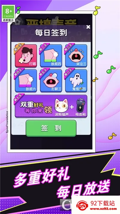 ��ƨģ����(��Ц������Ϸ)v1.21 �ֻ����ͼ