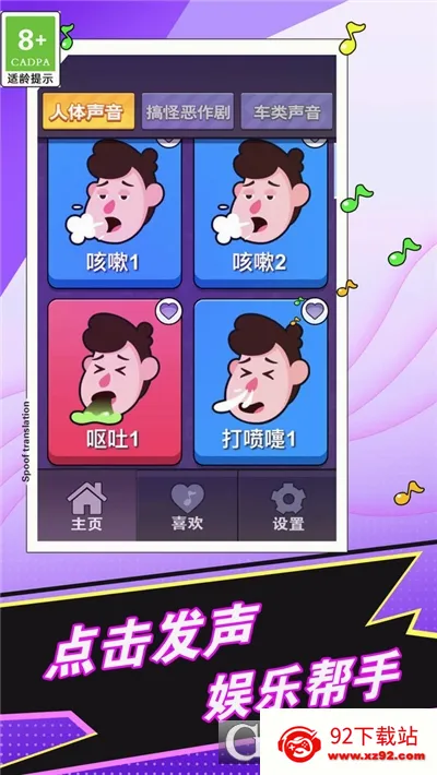 ��ƨģ����(��Ц������Ϸ)v1.21 �ֻ����ͼ