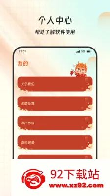 ��Ѷ�����(�๦���ֻ�����)v1.0.0 ��׿���ͼ