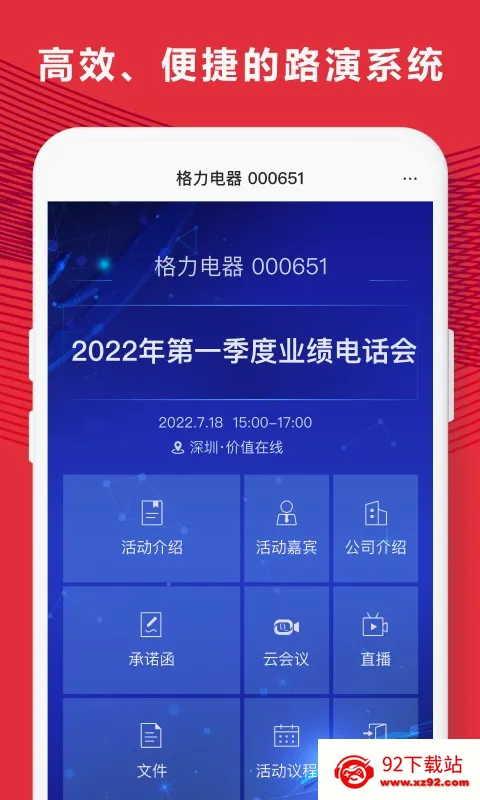 �׶�(��ҵ��������)v7.1.4 �ٷ������ͼ
