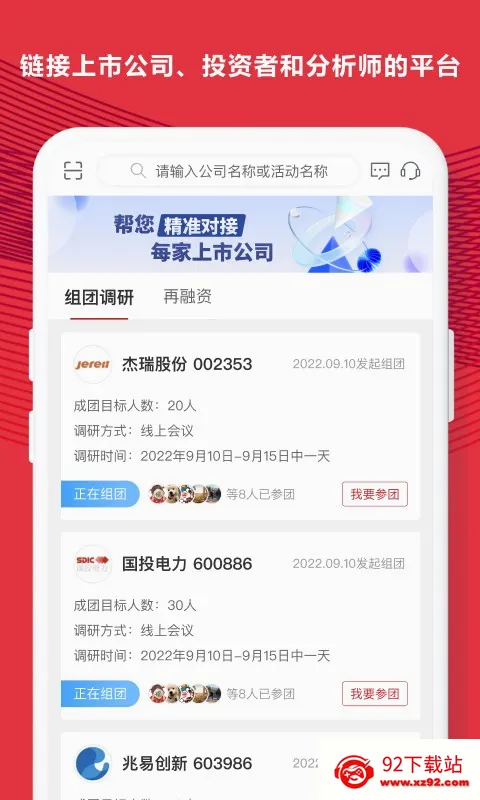 �׶�(��ҵ��������)v7.1.4 �ٷ������ͼ
