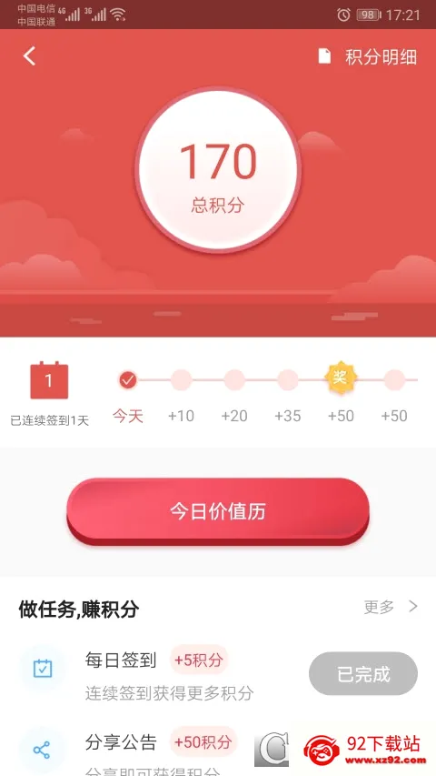 �׶�(��ҵ��������)v7.1.4 �ٷ������ͼ
