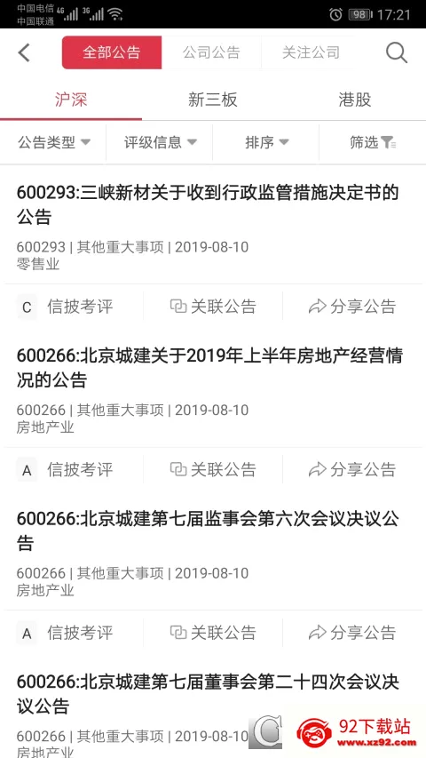 �׶�(��ҵ��������)v7.1.4 �ٷ������ͼ