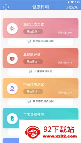 PICC���񽡿�APP(ҽ�ƽ�������ƽ̨)