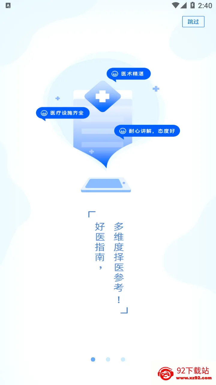 PICC���񽡿�APP(ҽ�ƽ�������ƽ̨)v6.3.0 ��Ѱ��ͼ