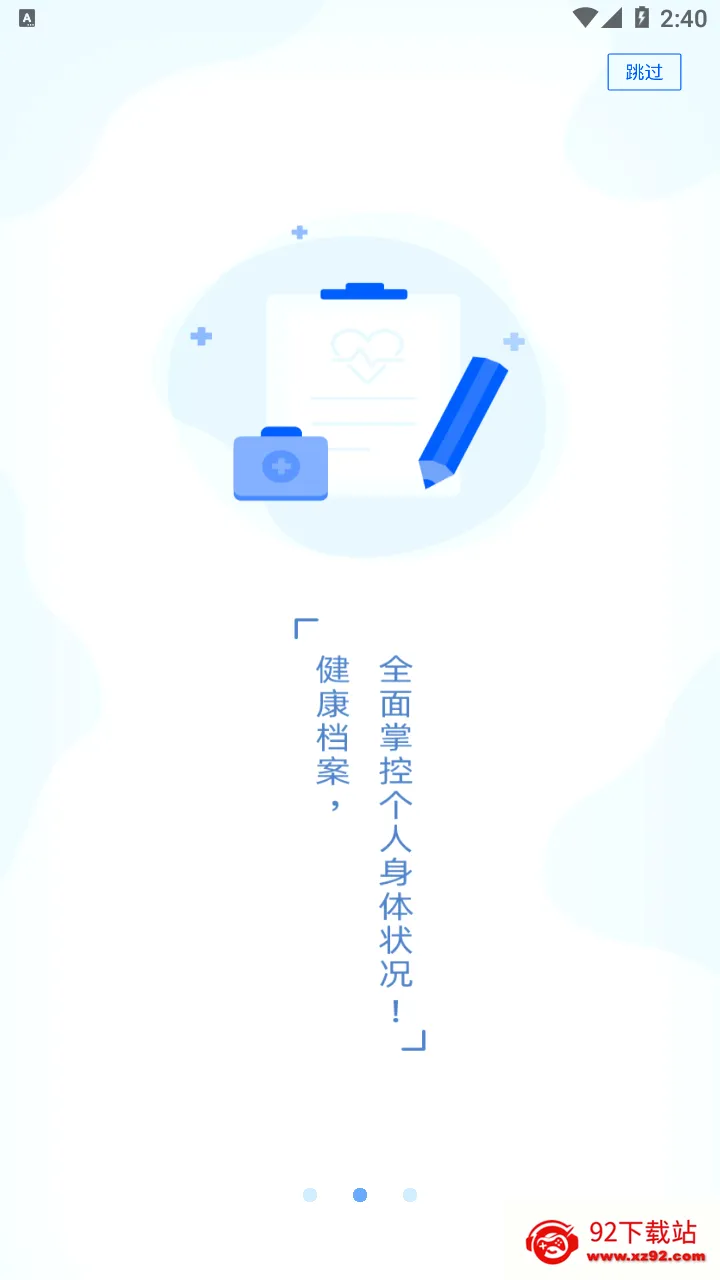 PICC���񽡿�APP(ҽ�ƽ�������ƽ̨)v6.3.0 ��Ѱ��ͼ