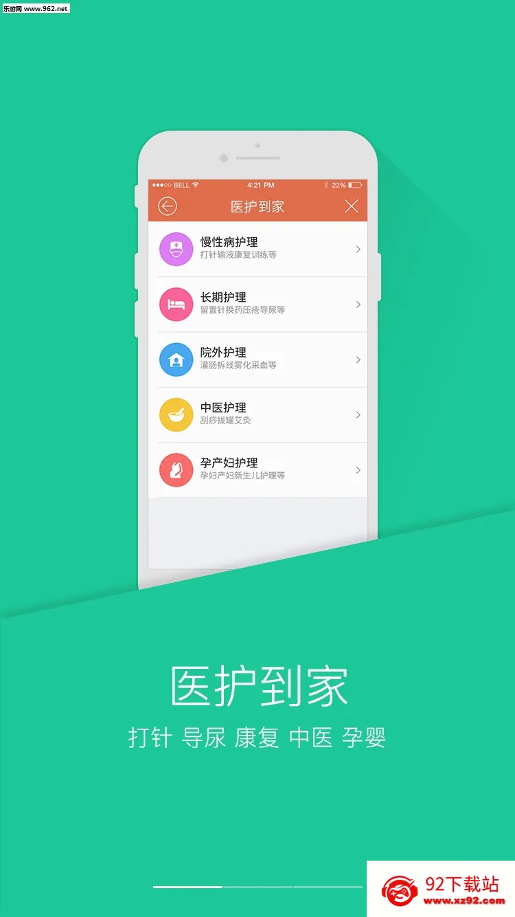 PICC���񽡿�APP(ҽ�ƽ�������ƽ̨)v6.3.0 ��Ѱ��ͼ