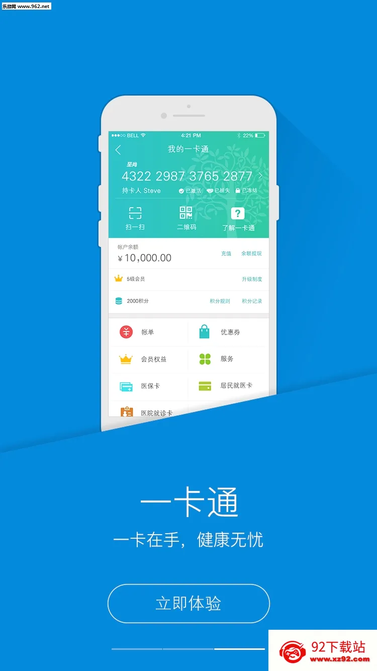 PICC���񽡿�APP(ҽ�ƽ�������ƽ̨)v6.3.0 ��Ѱ��ͼ