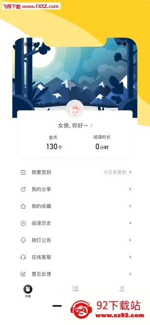 ����(С˵�Ķ�����)v1.9.5 �ֻ����ͼ