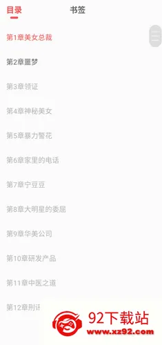 阅扑(小说阅读软件) 阅扑(小说阅读软件)