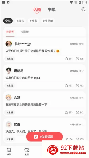 ����(С˵�Ķ�����)v1.9.5 �ֻ����ͼ