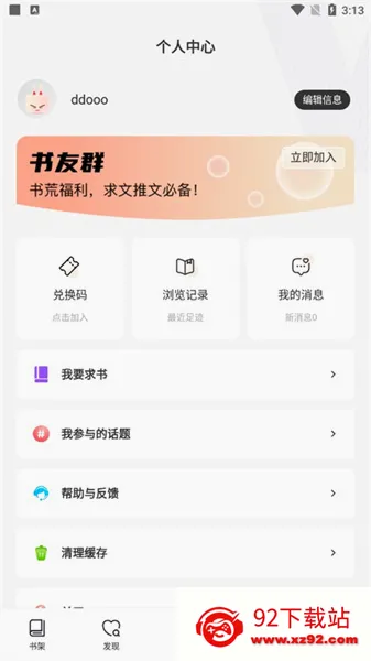 ����(С˵�Ķ�����)v1.9.5 �ֻ����ͼ