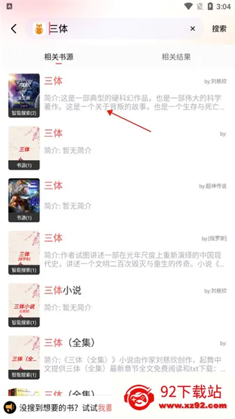 ����(С˵�Ķ�����)v1.9.5 �ֻ����ͼ