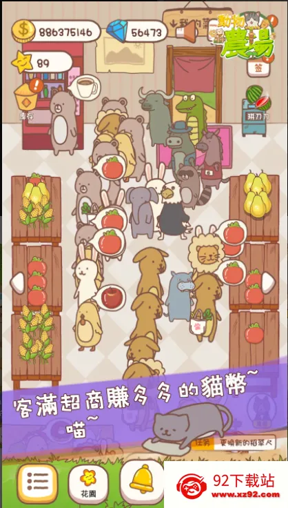 �ڴ�ũ��(ũ����Ӫ��Ϸ)v1.0.2 �ٷ������ͼ
