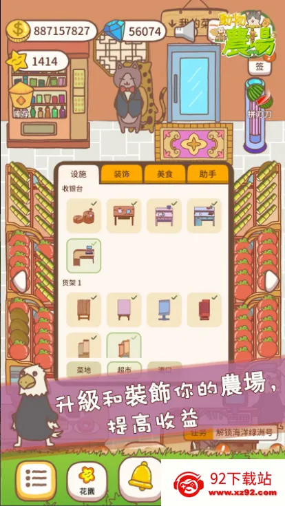 �ڴ�ũ��(ũ����Ӫ��Ϸ)v1.0.2 �ٷ������ͼ
