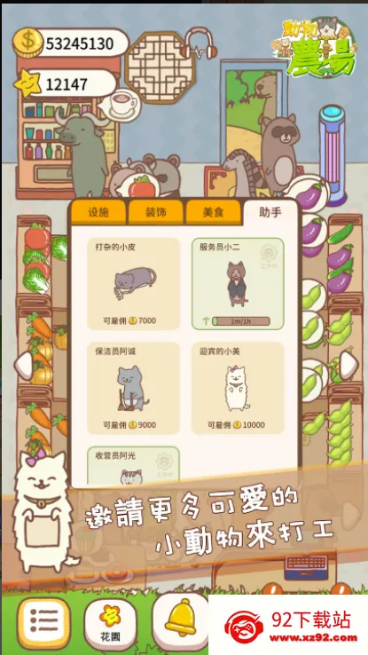�ڴ�ũ��(ũ����Ӫ��Ϸ)v1.0.2 �ٷ������ͼ