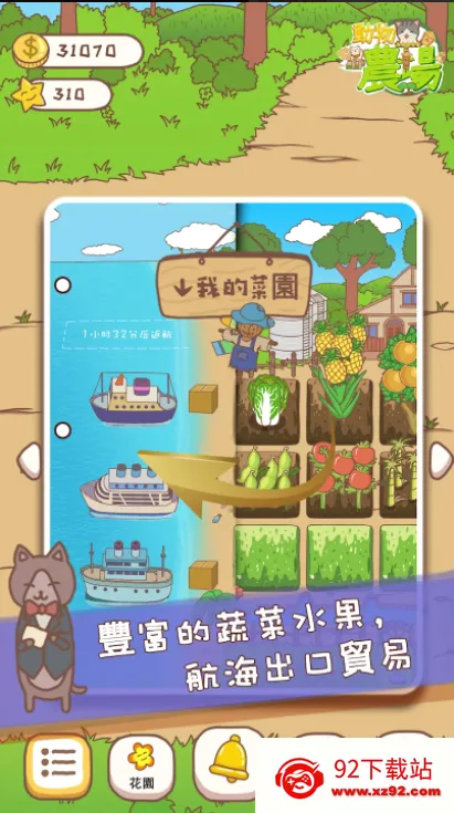 �ڴ�ũ��(ũ����Ӫ��Ϸ)v1.0.2 �ٷ������ͼ