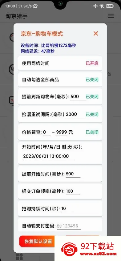 �Ծ�����(����������)v3.7.0 �ٷ������ͼ