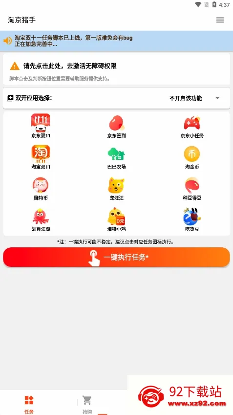 �Ծ�����(����������)v3.7.0 �ٷ������ͼ