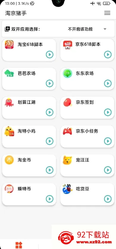 �Ծ�����(����������)v3.7.0 �ٷ������ͼ