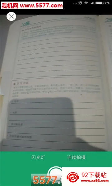 ���ɨ����2026���°汾v3.2.35041 ��׿���ͼ