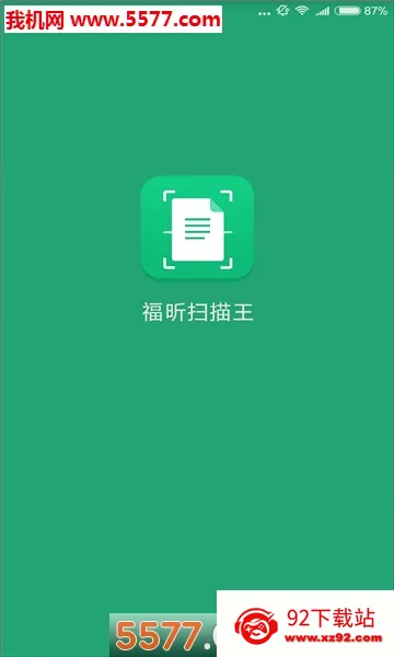 ���ɨ����2026���°汾v3.2.35041 ��׿���ͼ