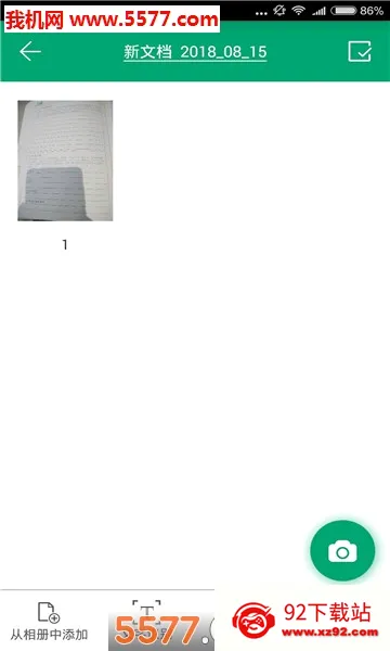 ���ɨ����2026���°汾v3.2.35041 ��׿���ͼ
