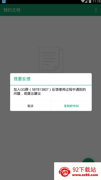 ���ɨ����2026���°汾v3.2.35041 ��׿���ͼ