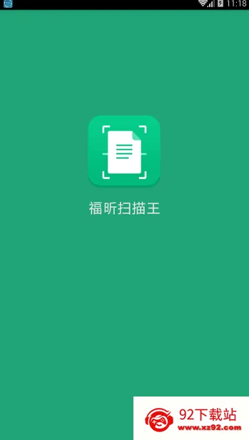 ���ɨ����2026���°汾v3.2.35041 ��׿���ͼ