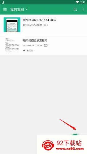 ���ɨ����2026���°汾